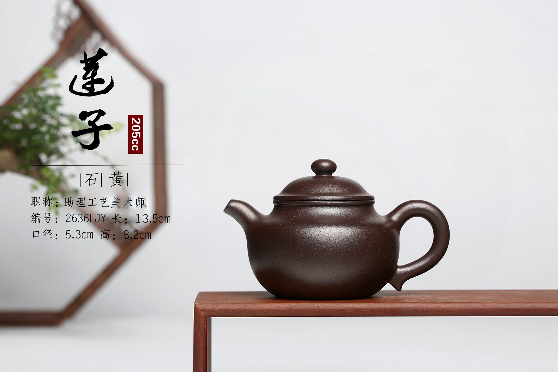 【莲子 蜀工坊紫砂官网