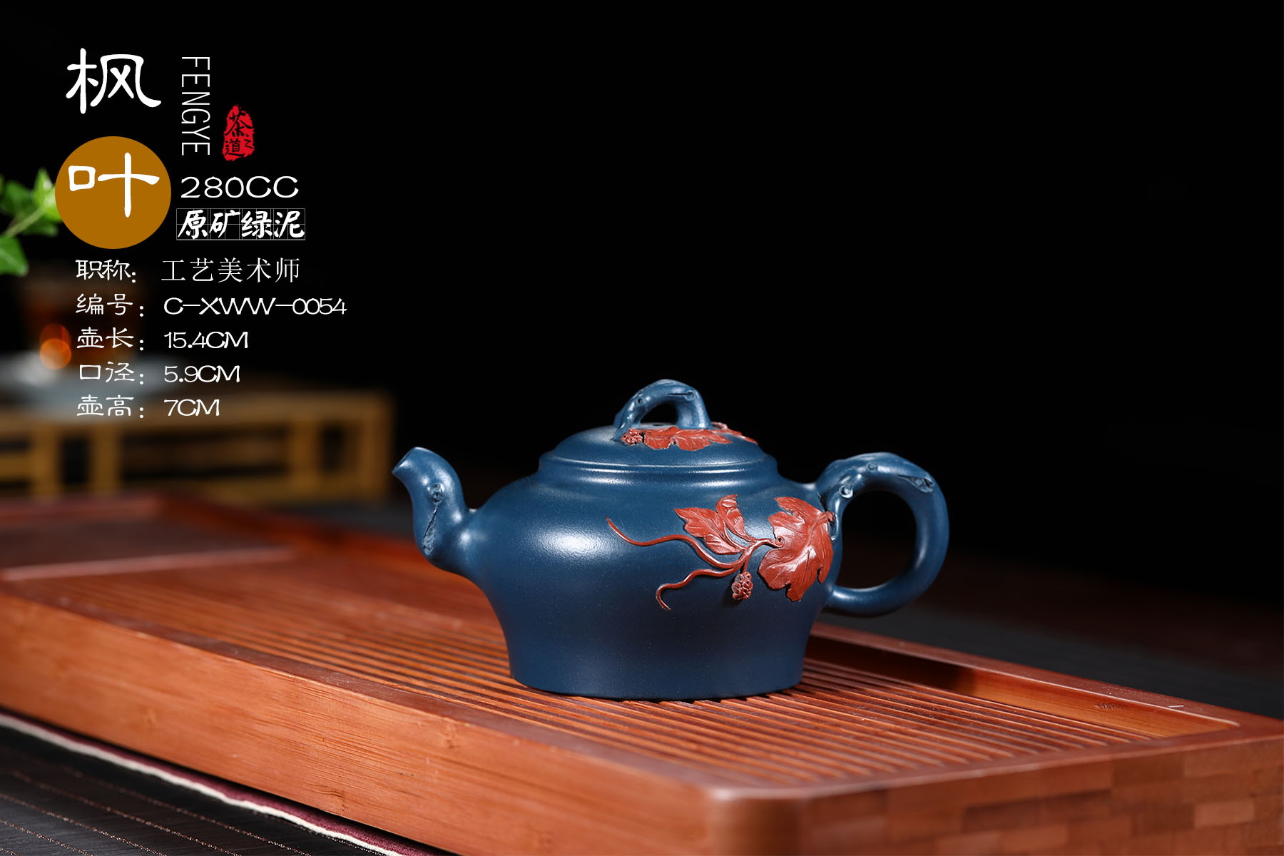 吴小琴容量:280cc职称:工艺美术师产品详情在线客服隆源紫砂工作时间